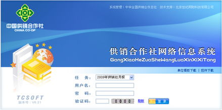 電子政務新篇章 同財科技軟件產品的創(chuàng)新貢獻